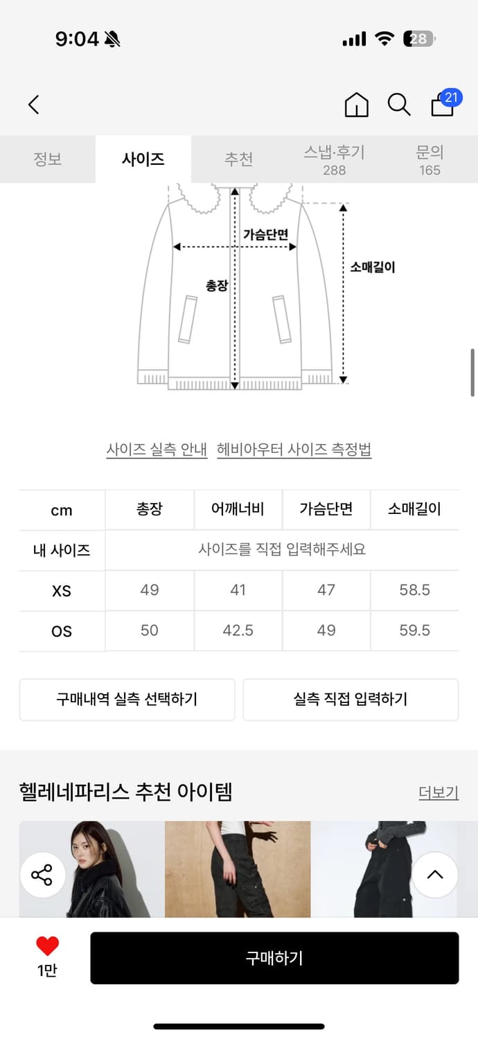 헬레네파리스 피티드 스웨이드 무스탕 상품이미지2