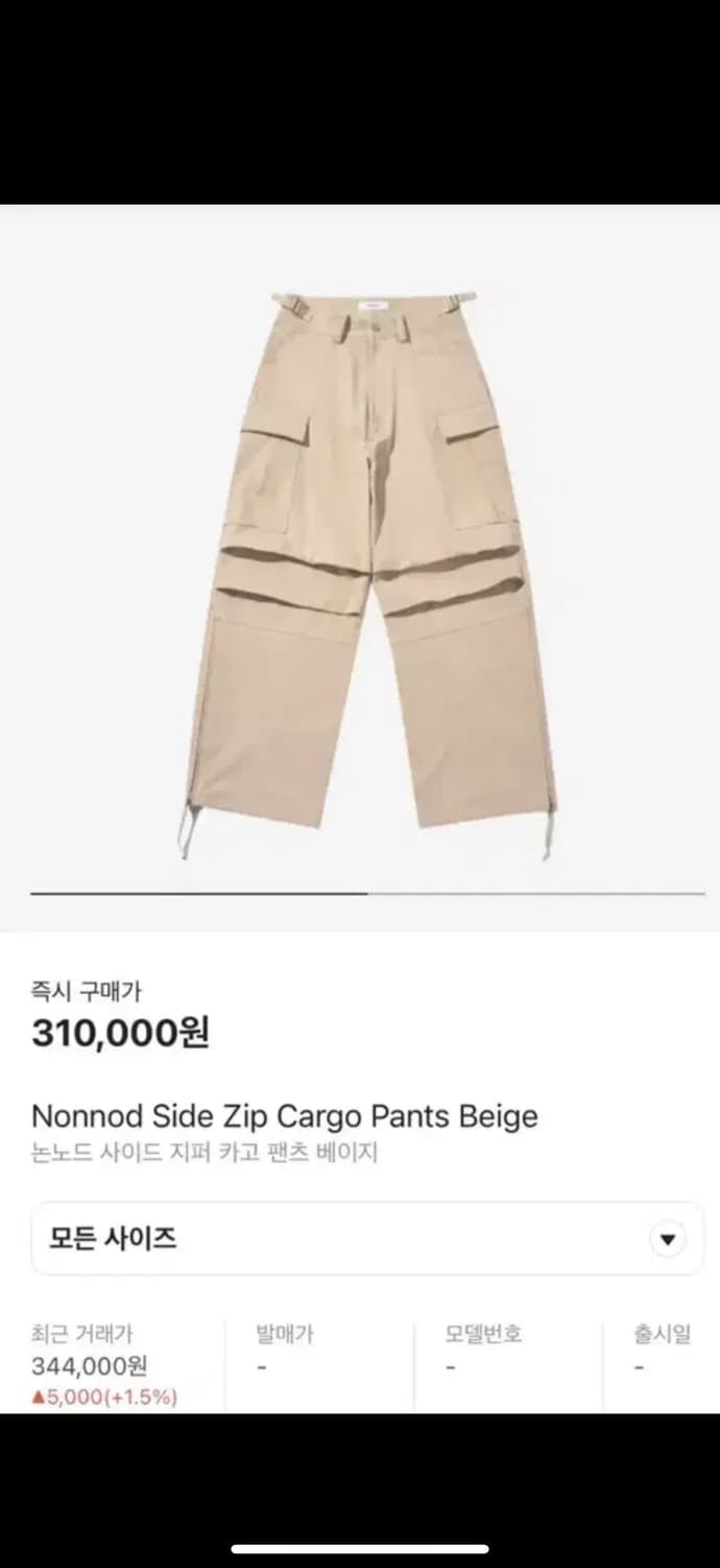 논노드 사이드집 카고팬츠 2 상품이미지1