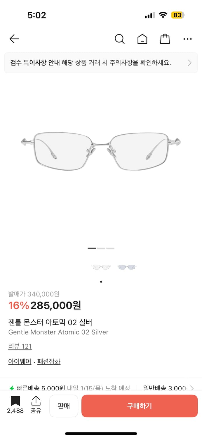 젠틀몬스터 아토믹 02실버 상품이미지1