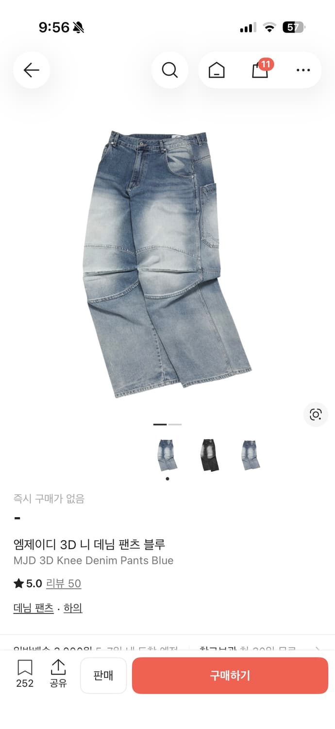 엠제이디 쓰리디 데님 팬츠 블루 m 상품이미지1