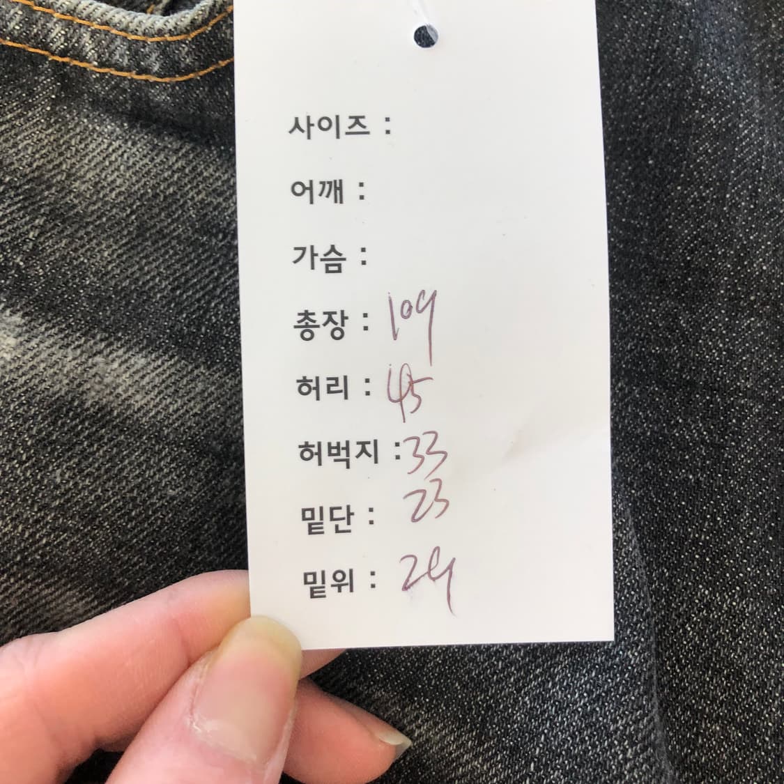 2000s 리바이스 재팬 흑청 데님팬츠  상품이미지10