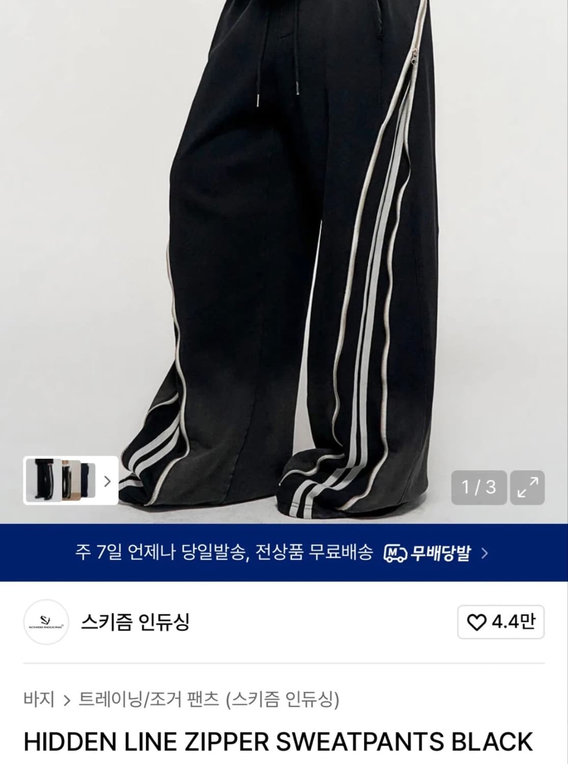 스키즘인듀싱 트레이닝팬츠 상품이미지1