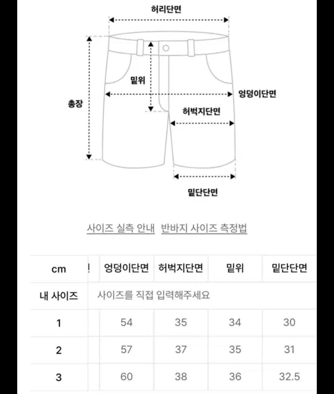 오도어 러쉬 버뮤다 팬츠 상품이미지4