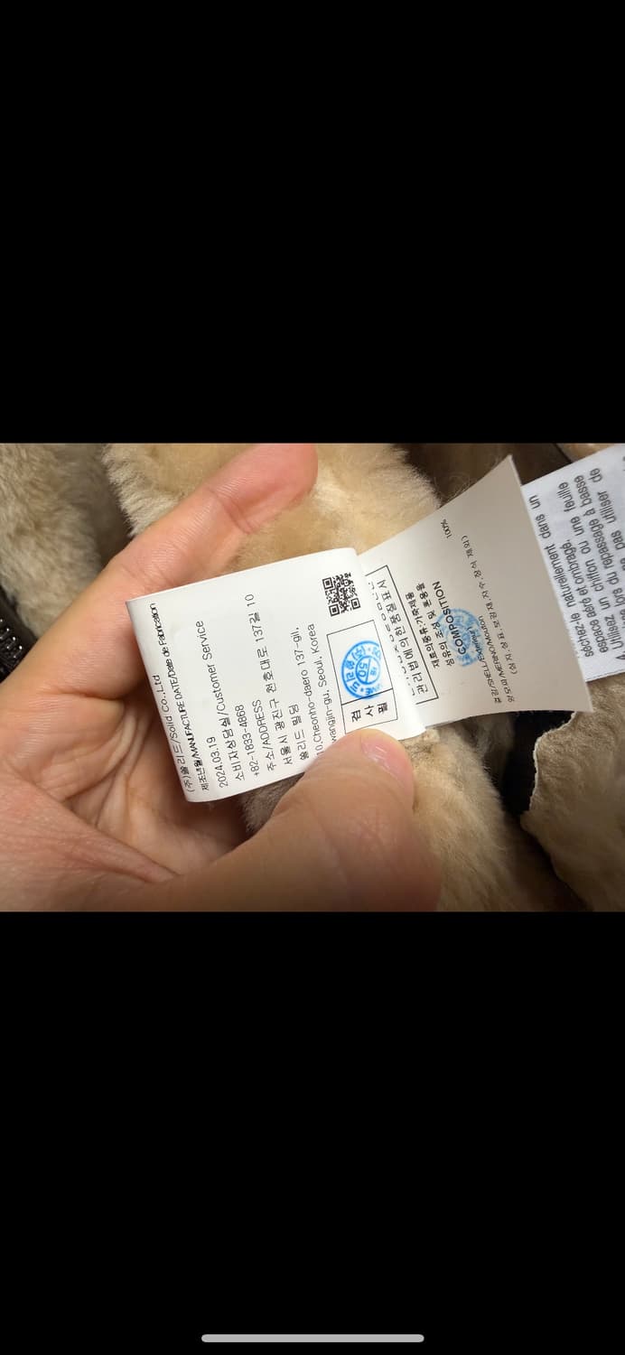 솔리드옴므 무스탕 24fw (48size) 상품이미지4