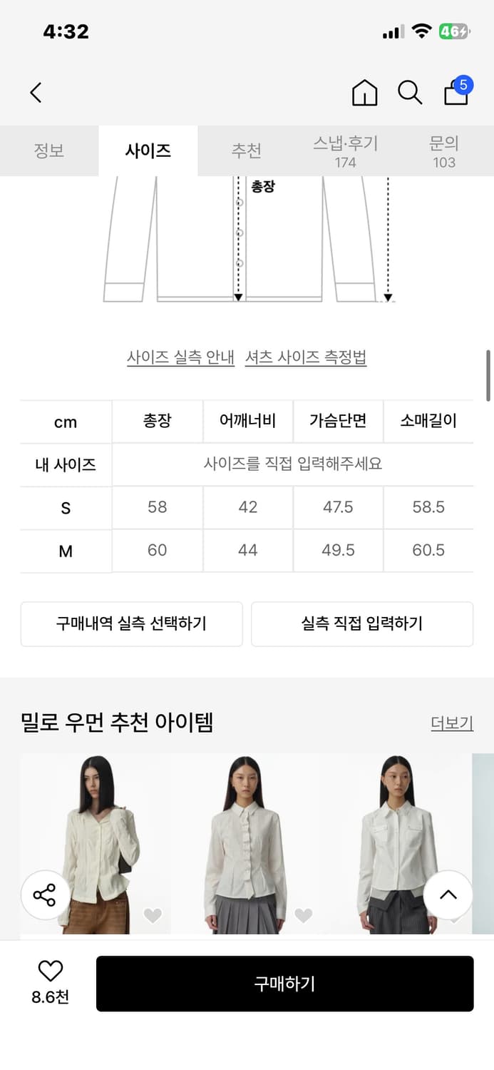 밀로우먼 리본 셔츠 상품이미지2