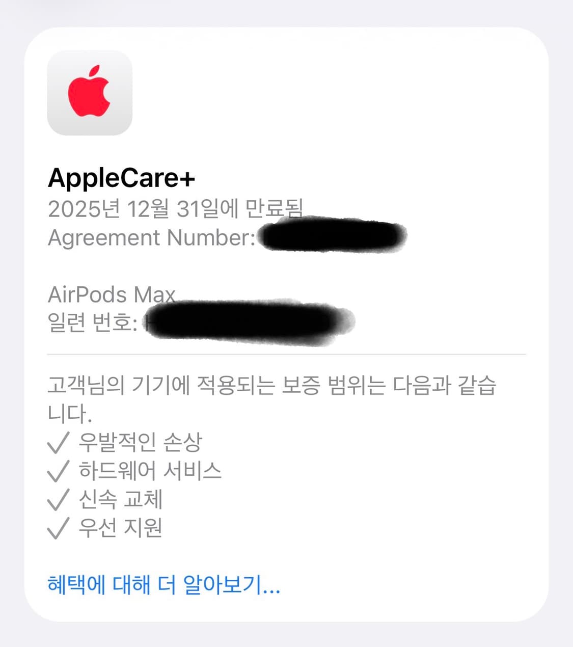 (애플케어) 에어팟 맥스 1세대 스페이스 그레이 상품이미지10