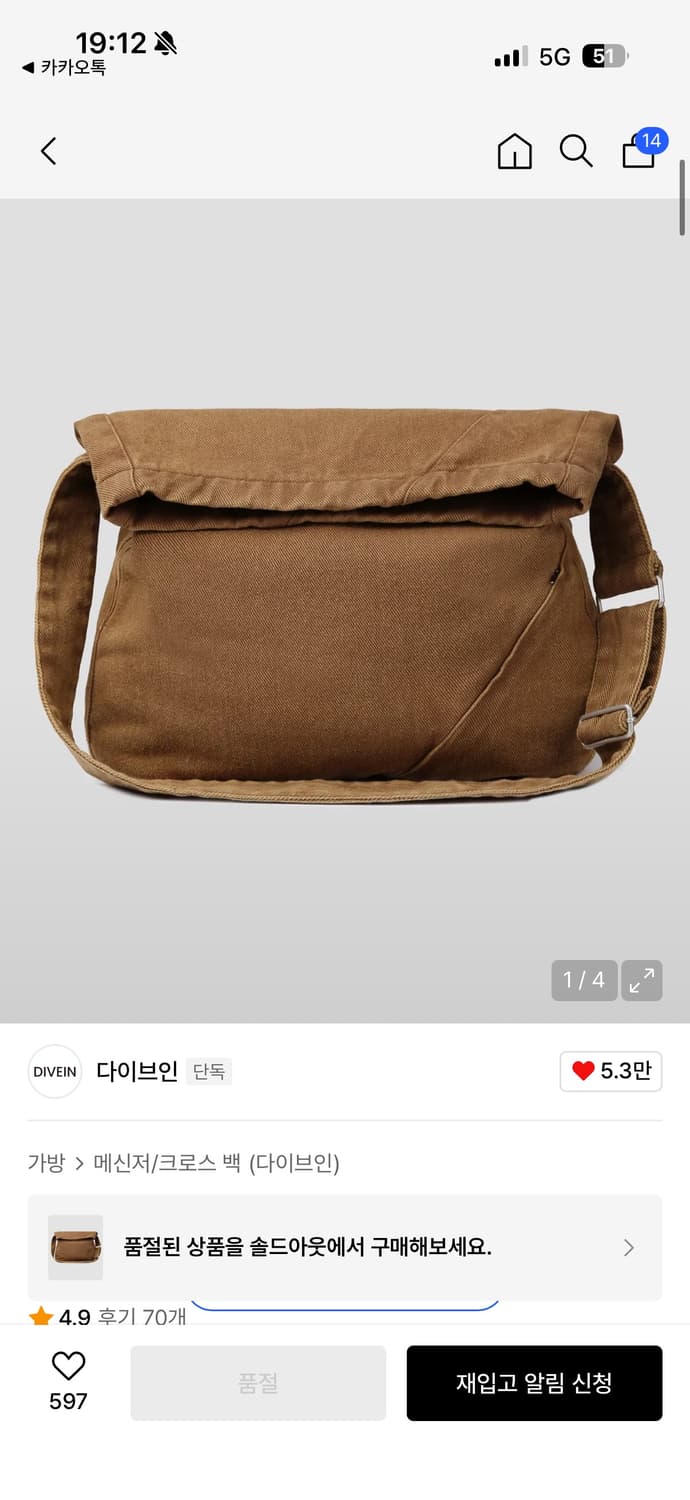 다이브인 플로우 코튼백 (크로스백) 상품이미지1