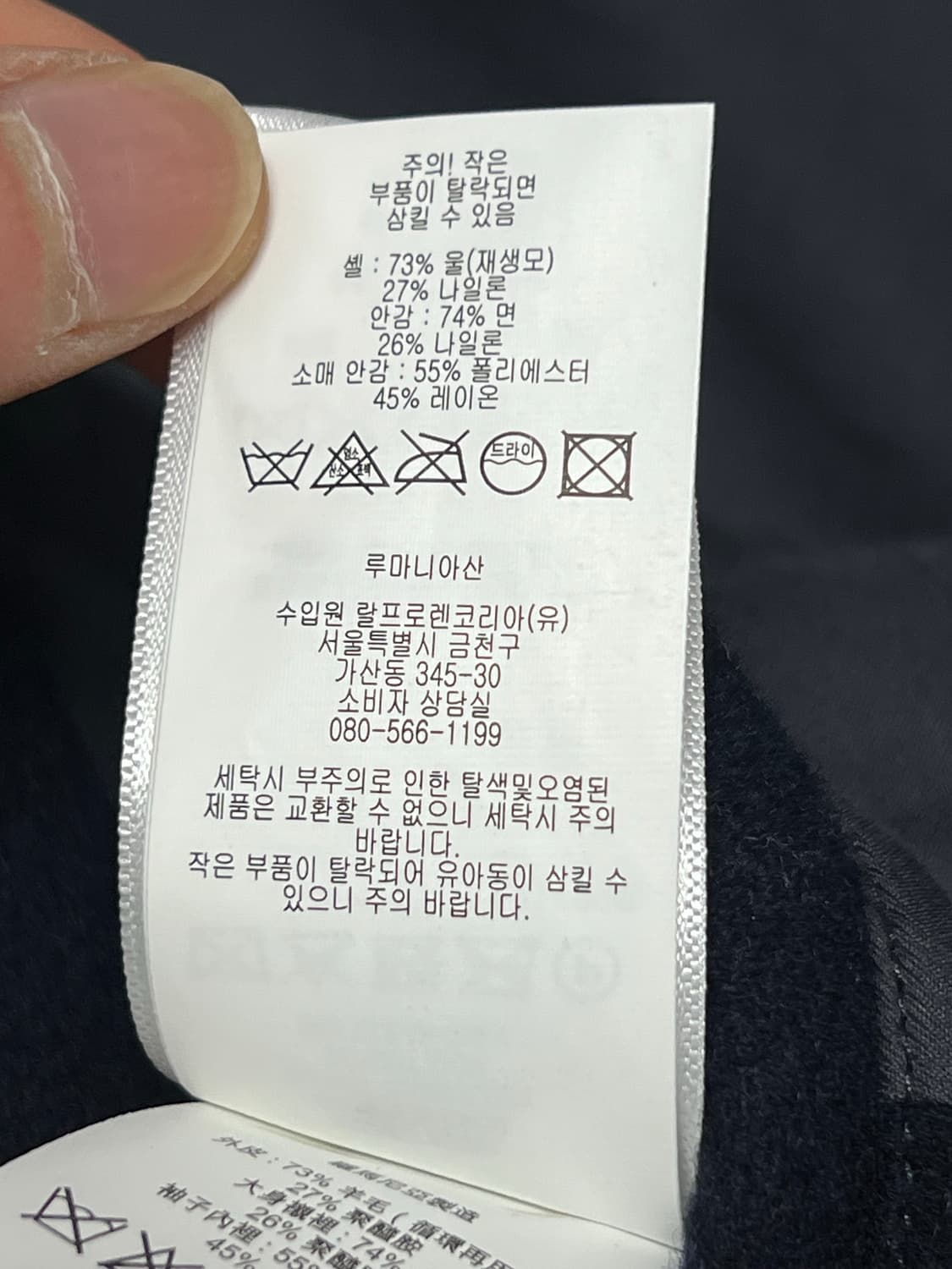 폴로랄프로렌 네이비 코트 XL 상품이미지7