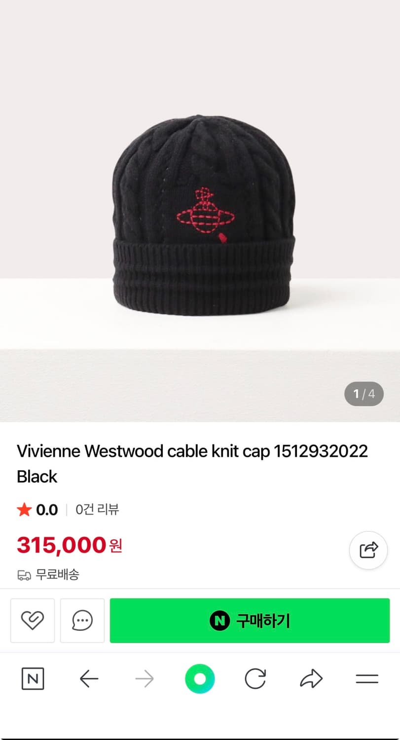 비비안 웨스트우드 케이블 니트 비니 블랙 상품이미지8