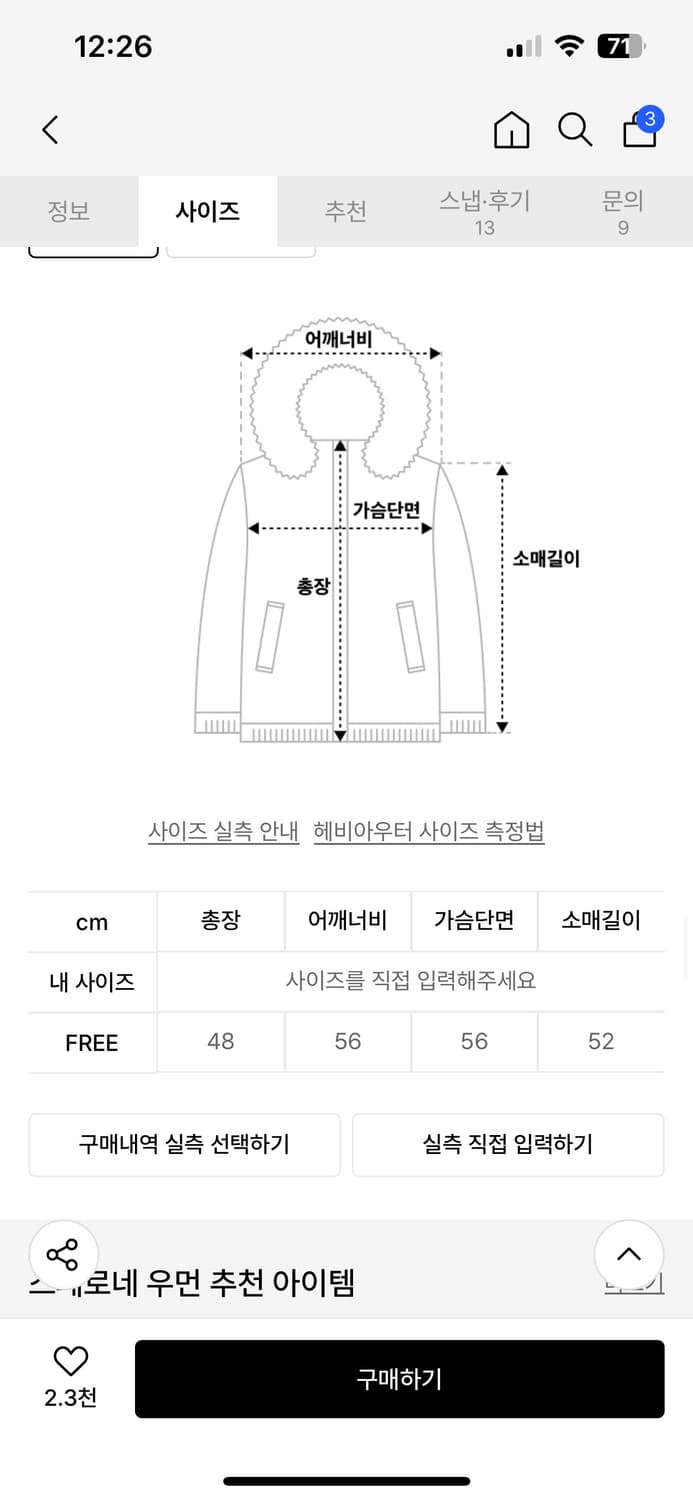스페로네 무스탕 갈색 상품이미지4