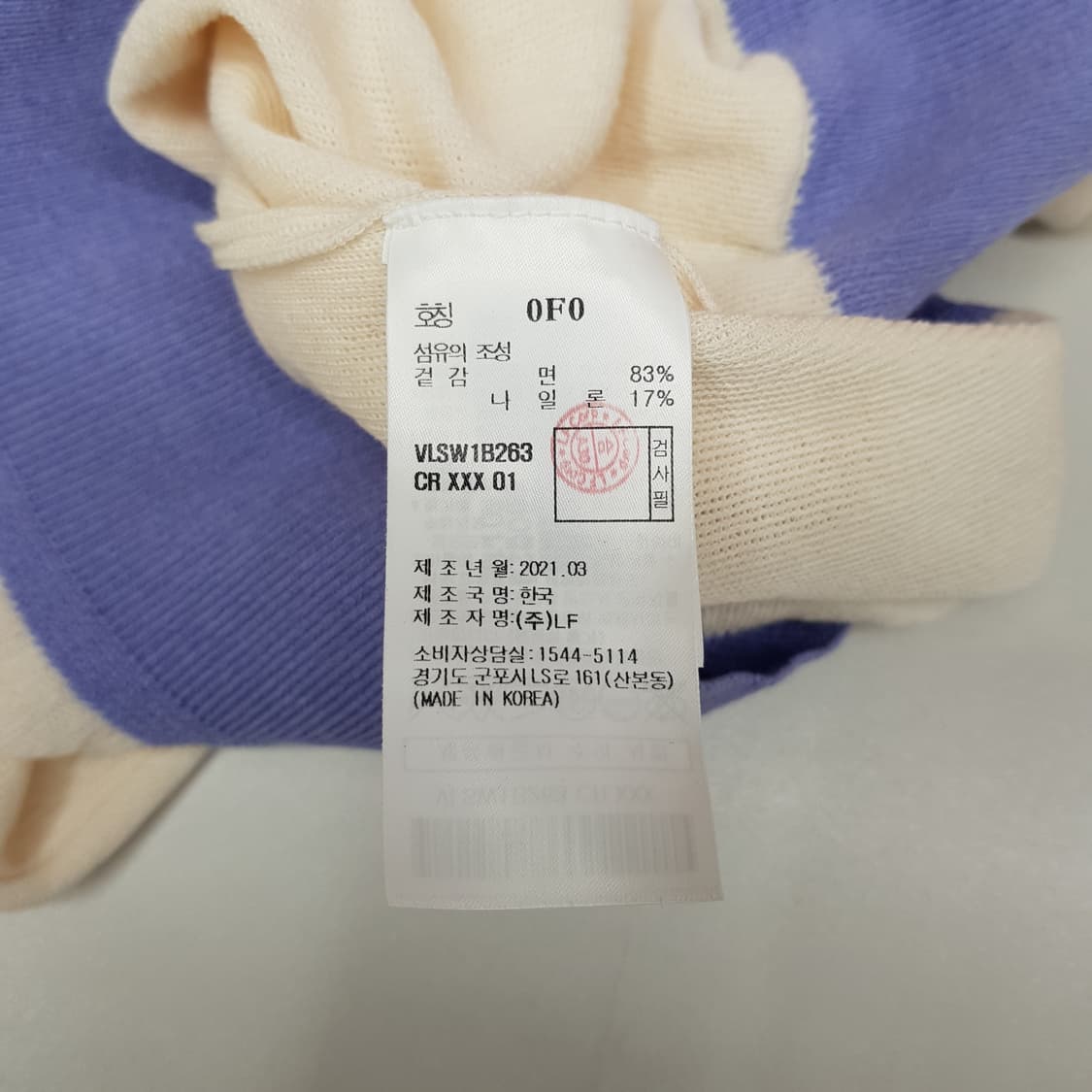 아떼바네사브루노 2021 컬러블록 집업 니트 가디건  S사이즈 상품이미지6