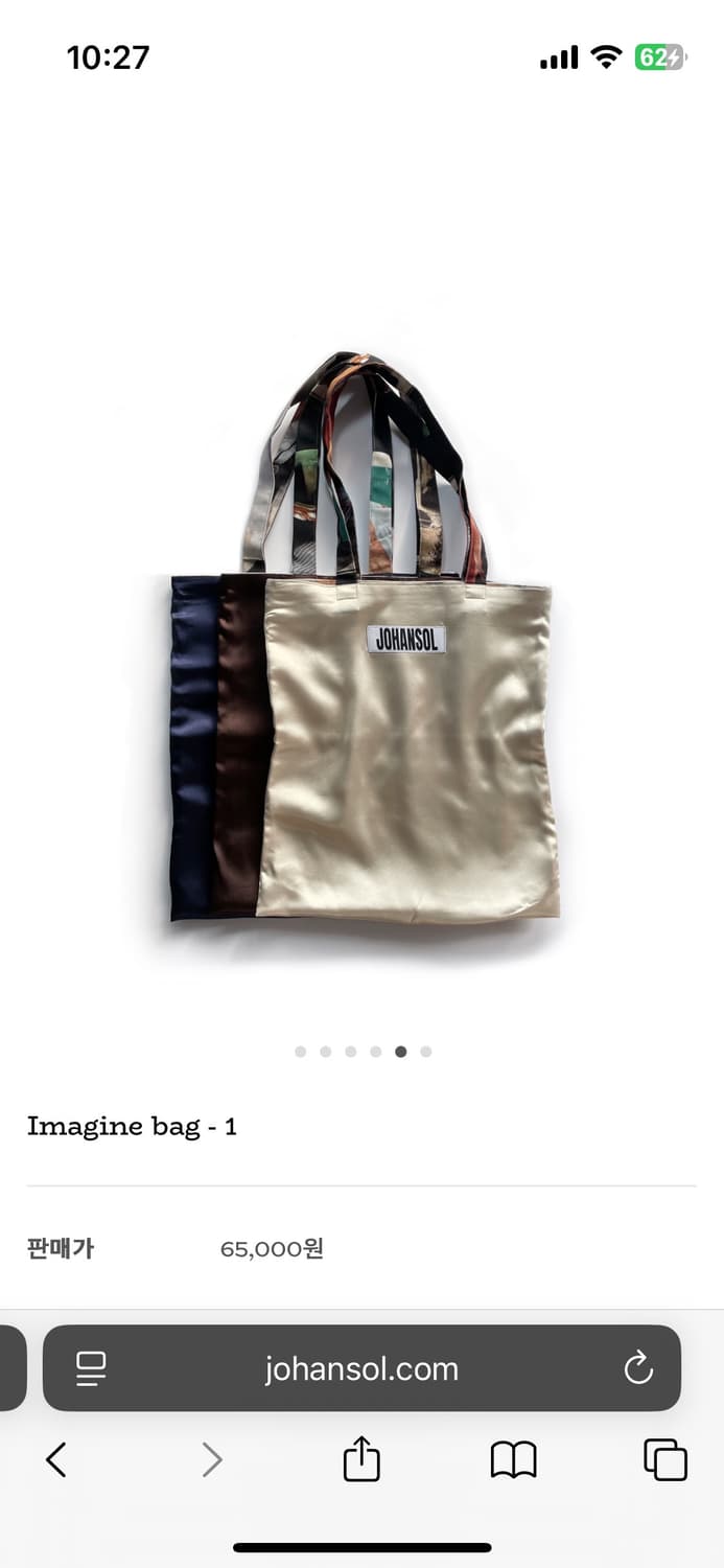 Johansol Imagine bag - 1 상품이미지6
