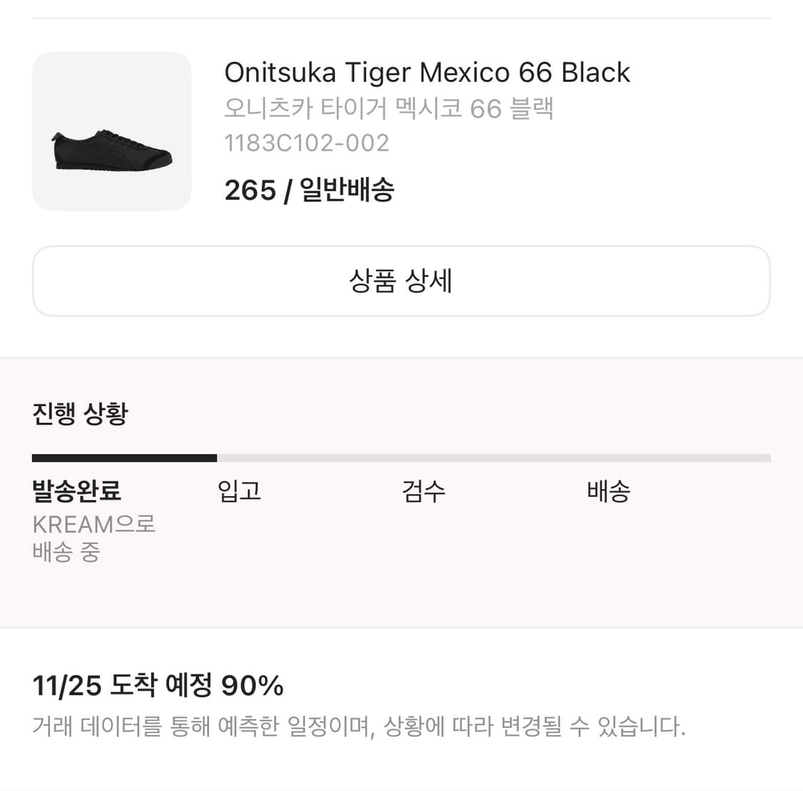 오니츠카 타이거 멕시코 66 블랙  판매 상품이미지1