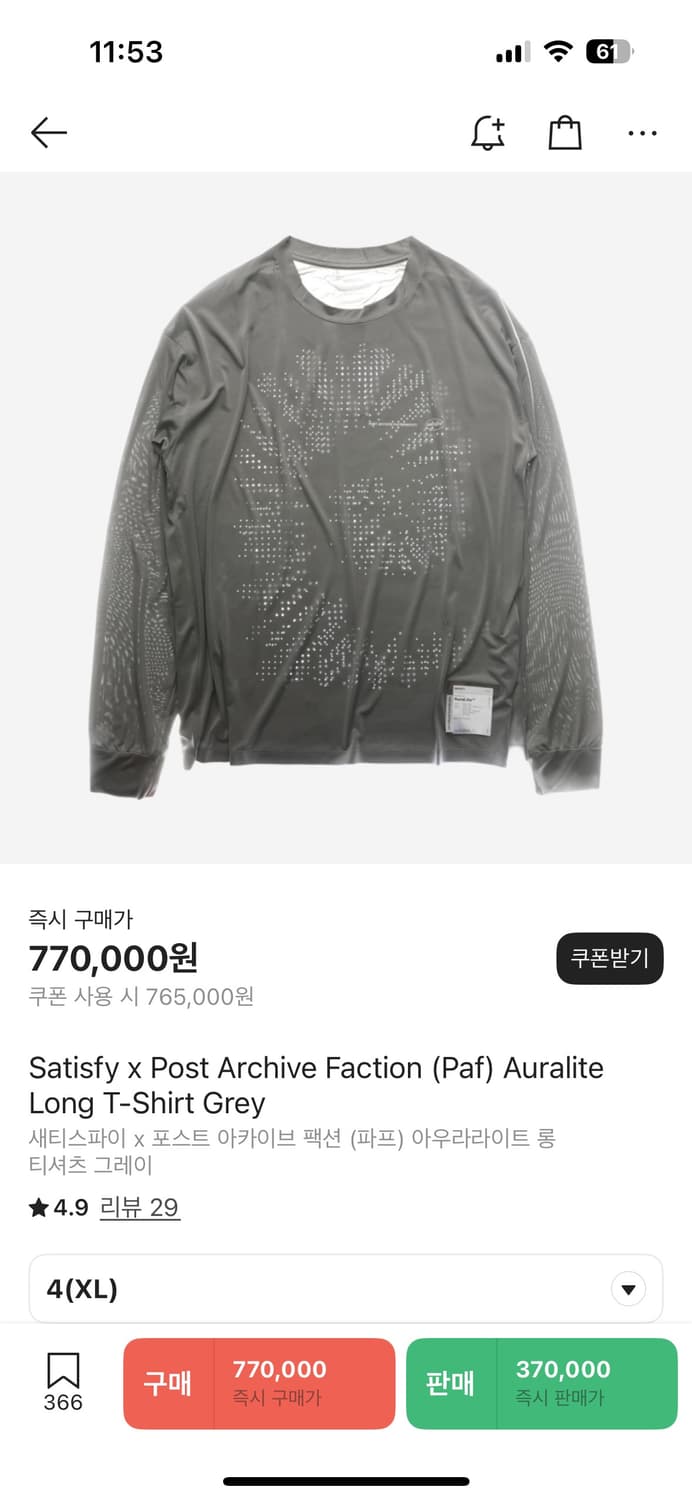 세티스파이 파프 롱슬리브 L 상품이미지1