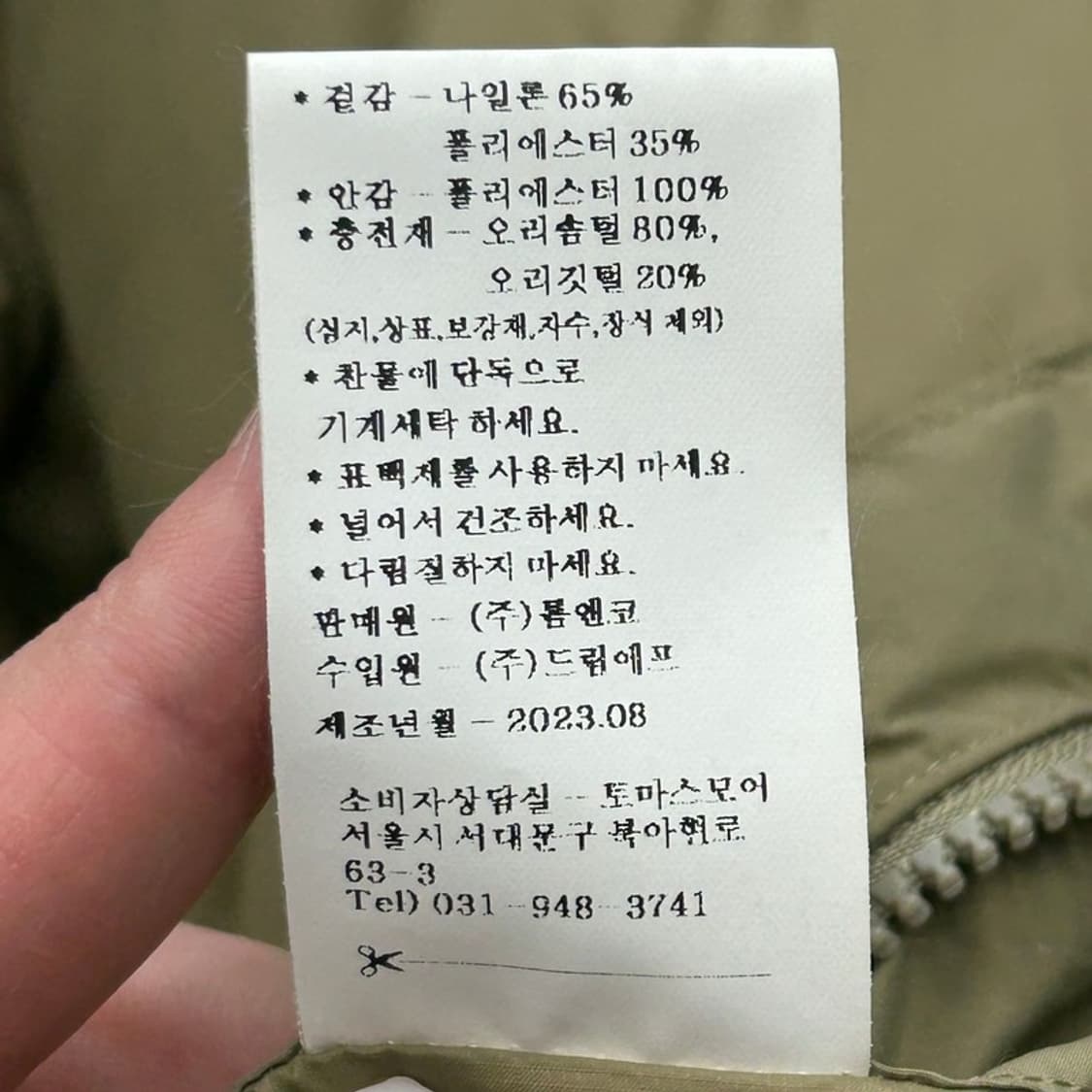 토마스모어 시티 몬스터 파카 엉글 베이지 L 상품이미지7