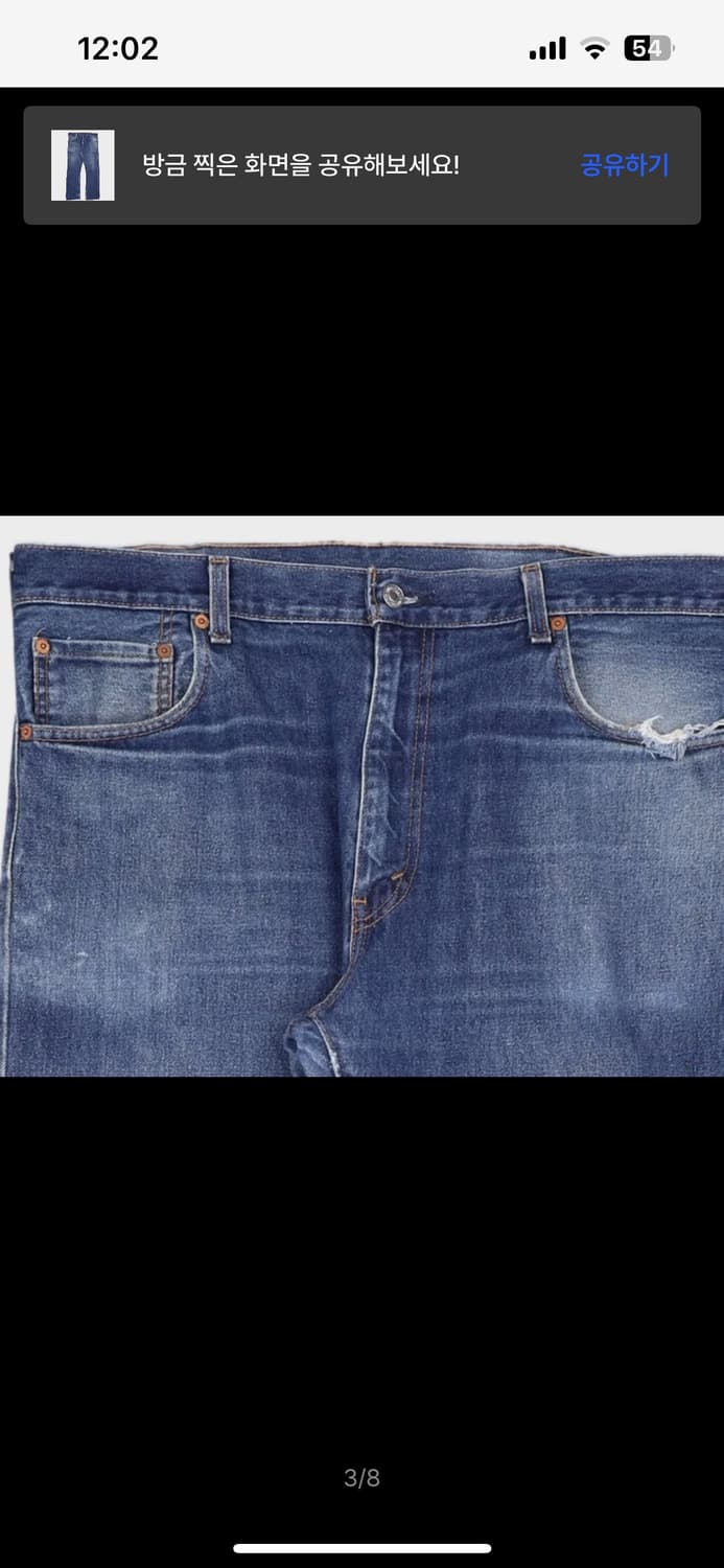 리바이스 517 상품이미지3