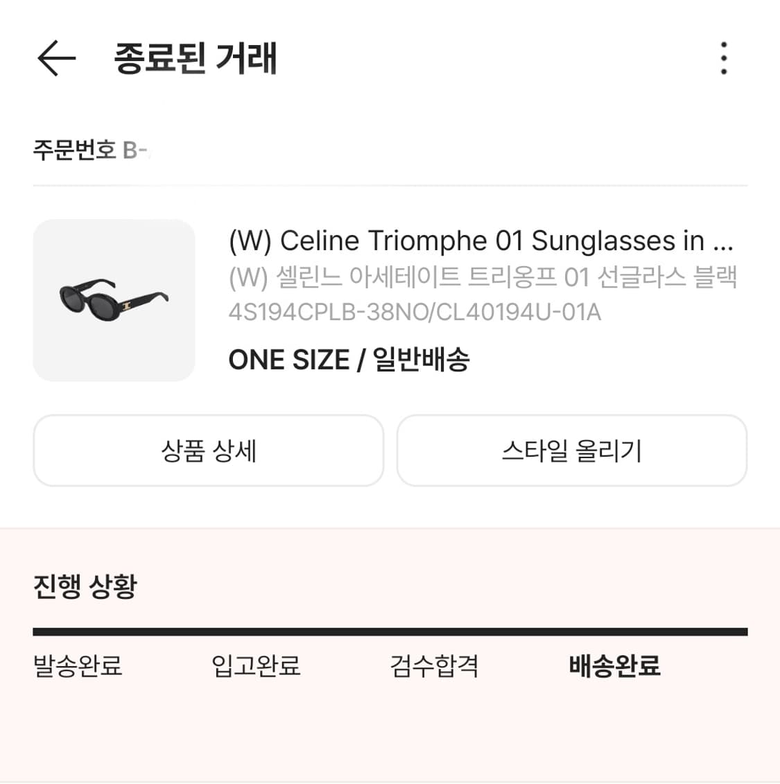 셀린느 트리옹프 선글라스 상품이미지3