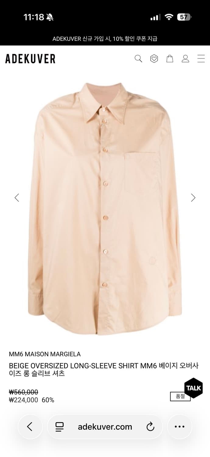 mm6 maison margiela 오버사이즈 셔츠 베이지 상품이미지2