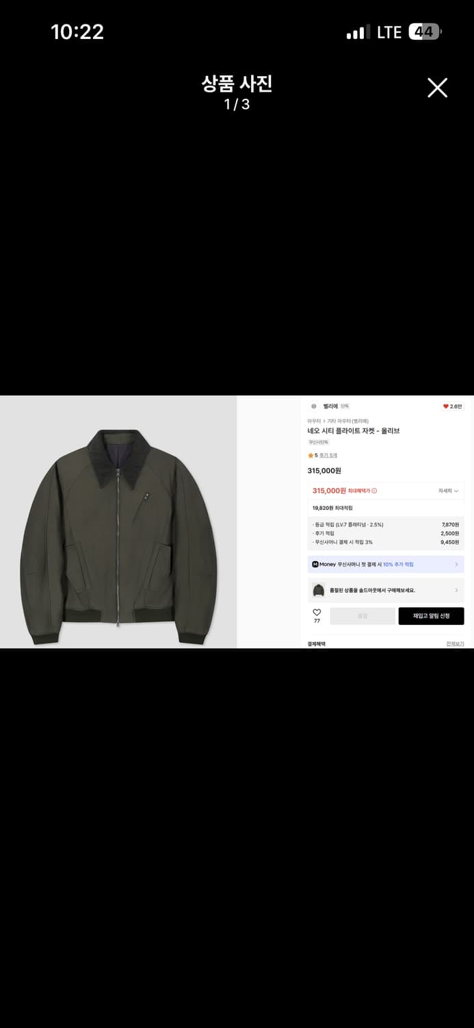 벨리에 네오 시티 플라이트 자켓 올리브 100 상품이미지1