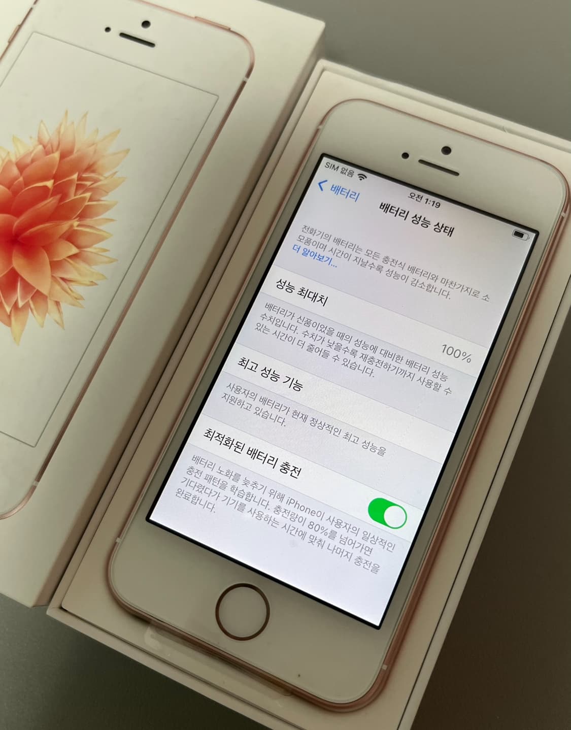 새상품) 아이폰se1 로즈골드 32GB 정품 풀박스 상품이미지6