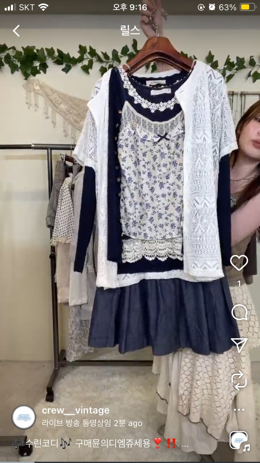 대대장 크루빈티지 수린 잔꽃 사와코 모리걸 무채색 교토 코디세트 상품이미지1