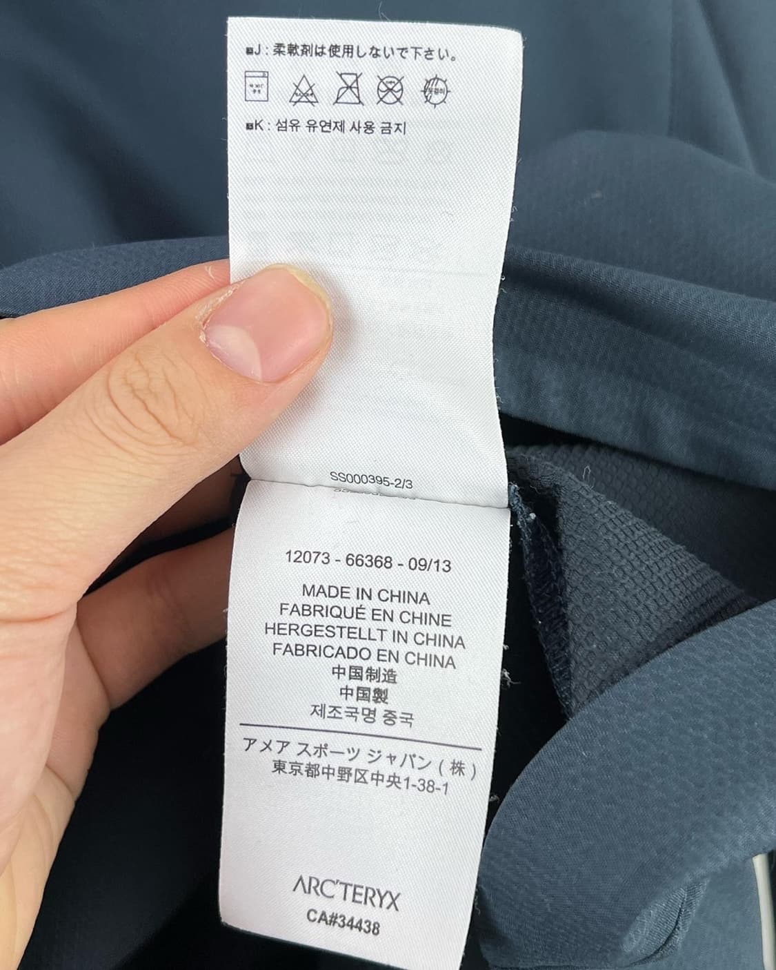 아크테릭스 다크블루 로고 폴리 집업 상품이미지10