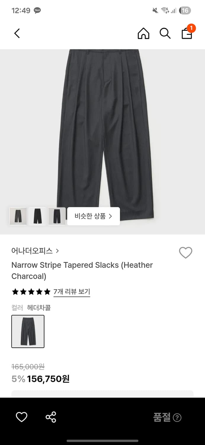 (2)어나더오피스 

Narrow Stripe Tapered Slacks 상품이미지1