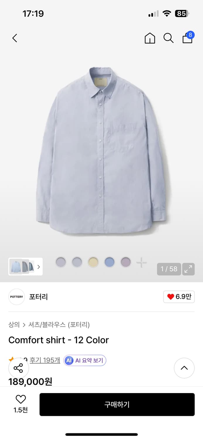 포터리 컴포트 셔츠 2사이즈 상품이미지2