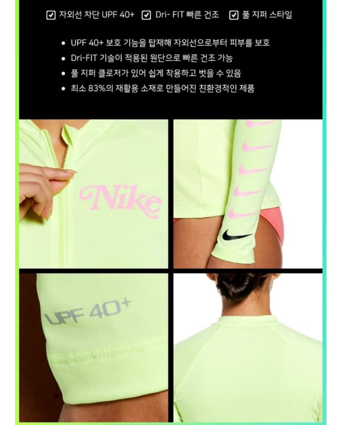 나이키 스윔 나이키 풀집업 래쉬가드  상품이미지6