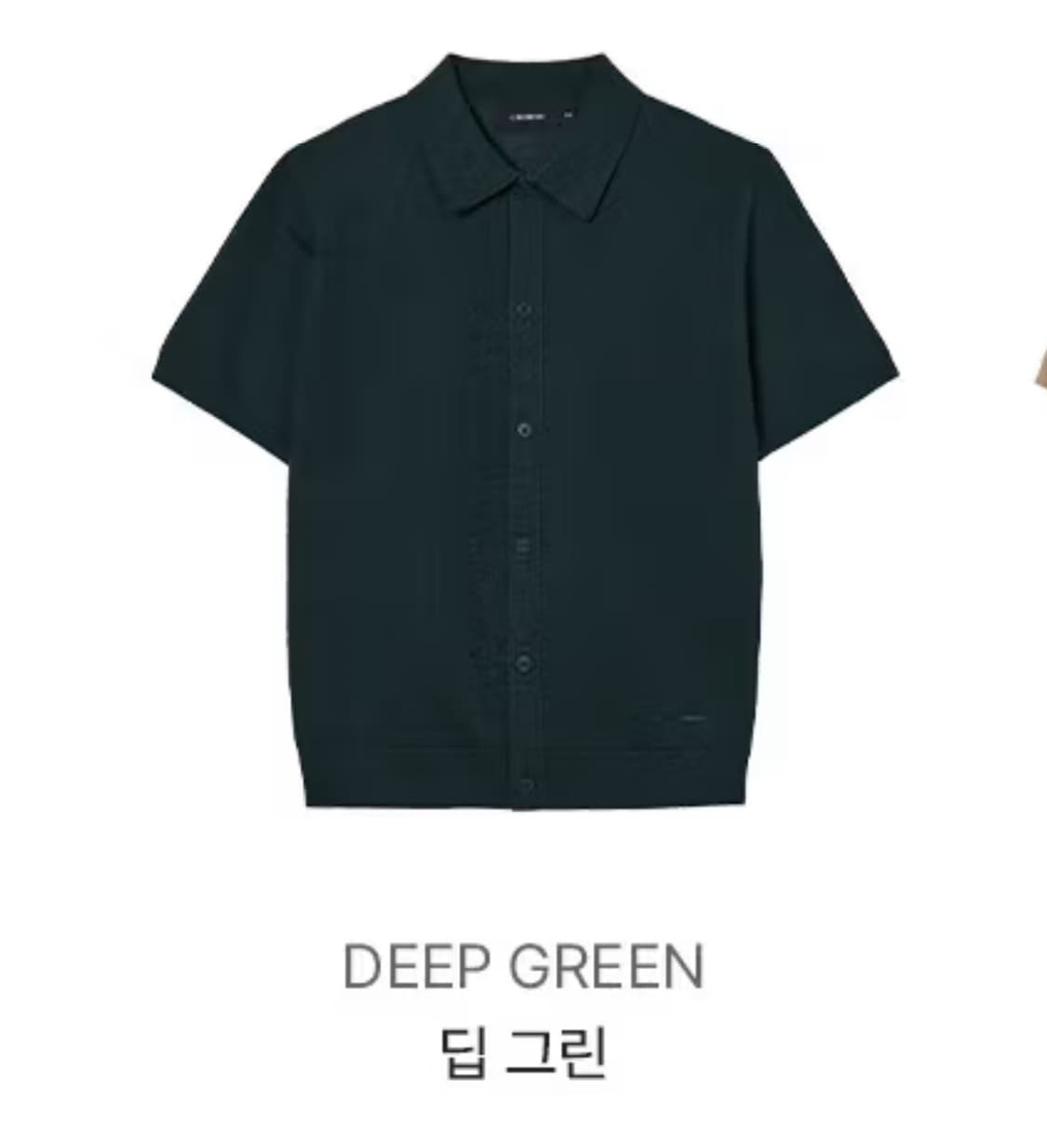 다니엘크레뮤 25SS 하프 슬리브 카라 가디건 딥 그린 115 상품이미지3