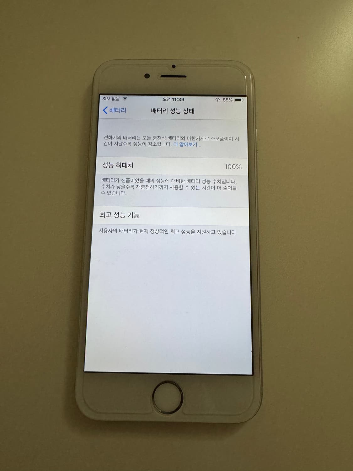 아이폰6 실버 16기가 상품이미지2