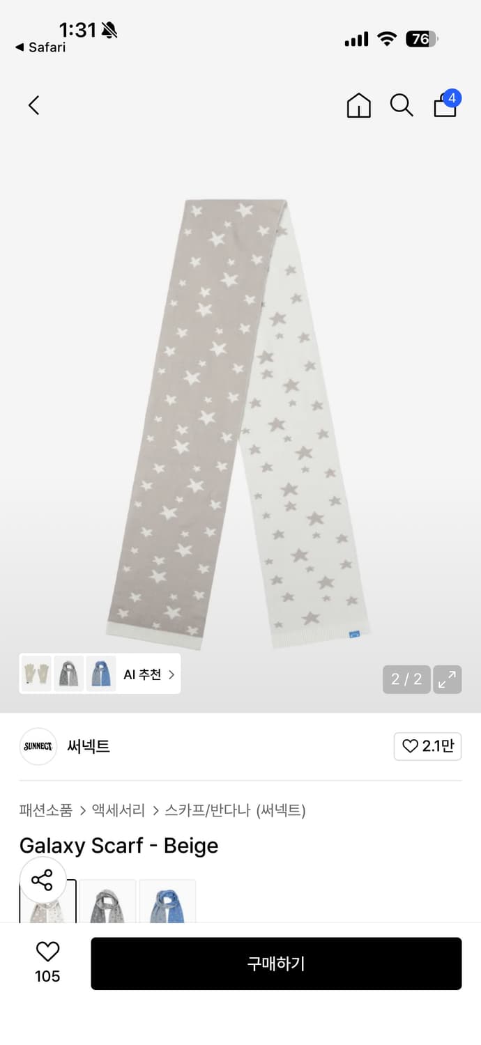 써넥트 베이지 컬러 머플러 / os 상품이미지2