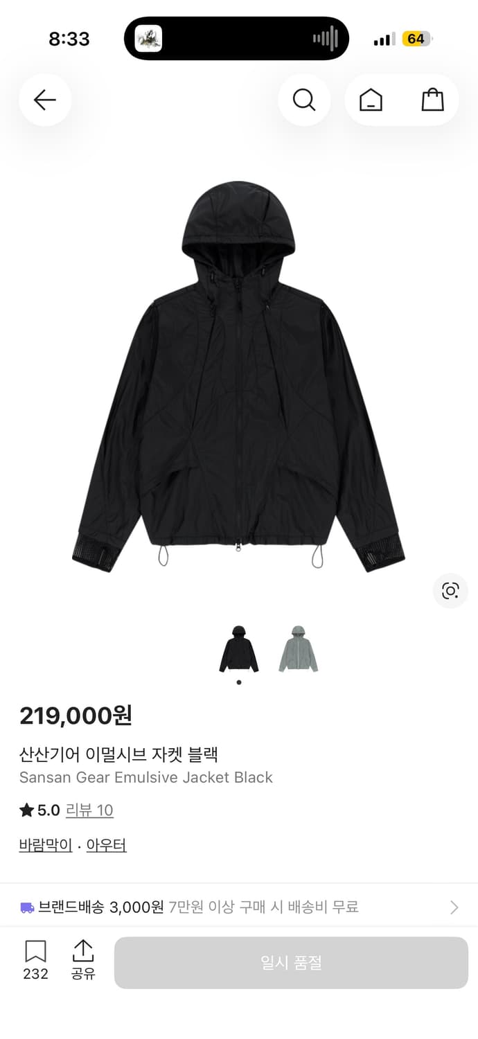 산산기어 이멀시브 자켓 블랙 3size 상품이미지1