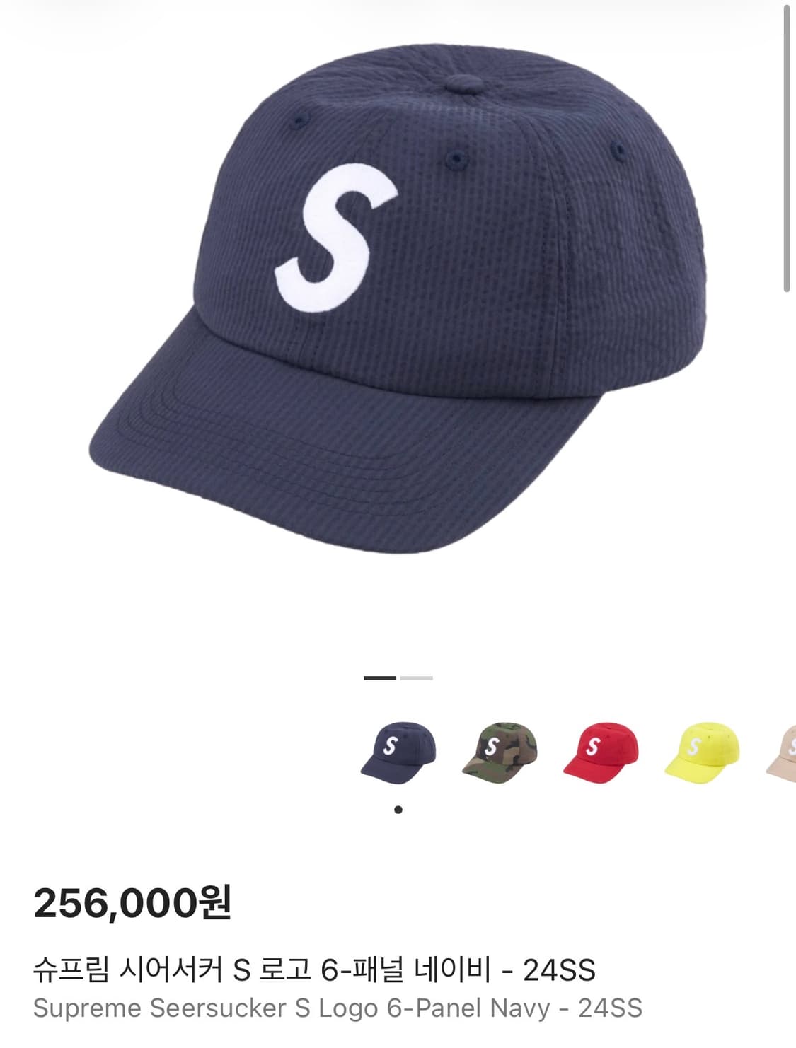 슈프림 S로고 6패널 볼캡 모자 24SS 시어서커 네이비 상품이미지2