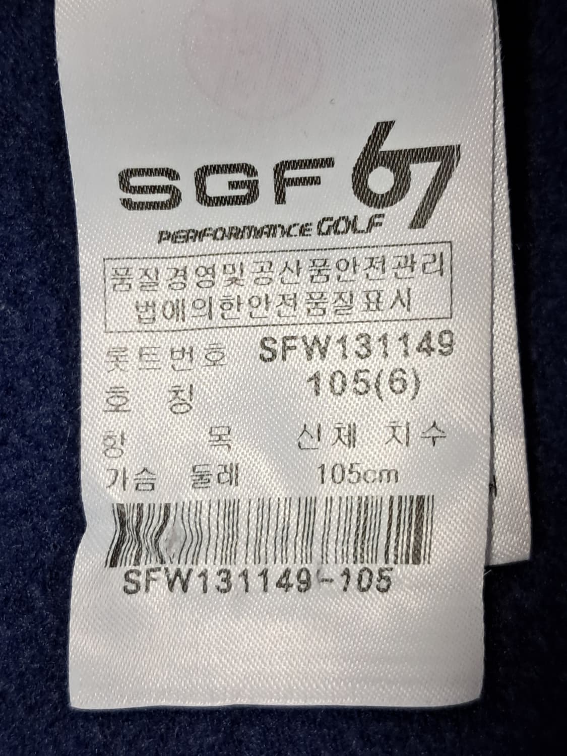 슈페리어 골프 기모 스윙자켓 105 상품이미지9