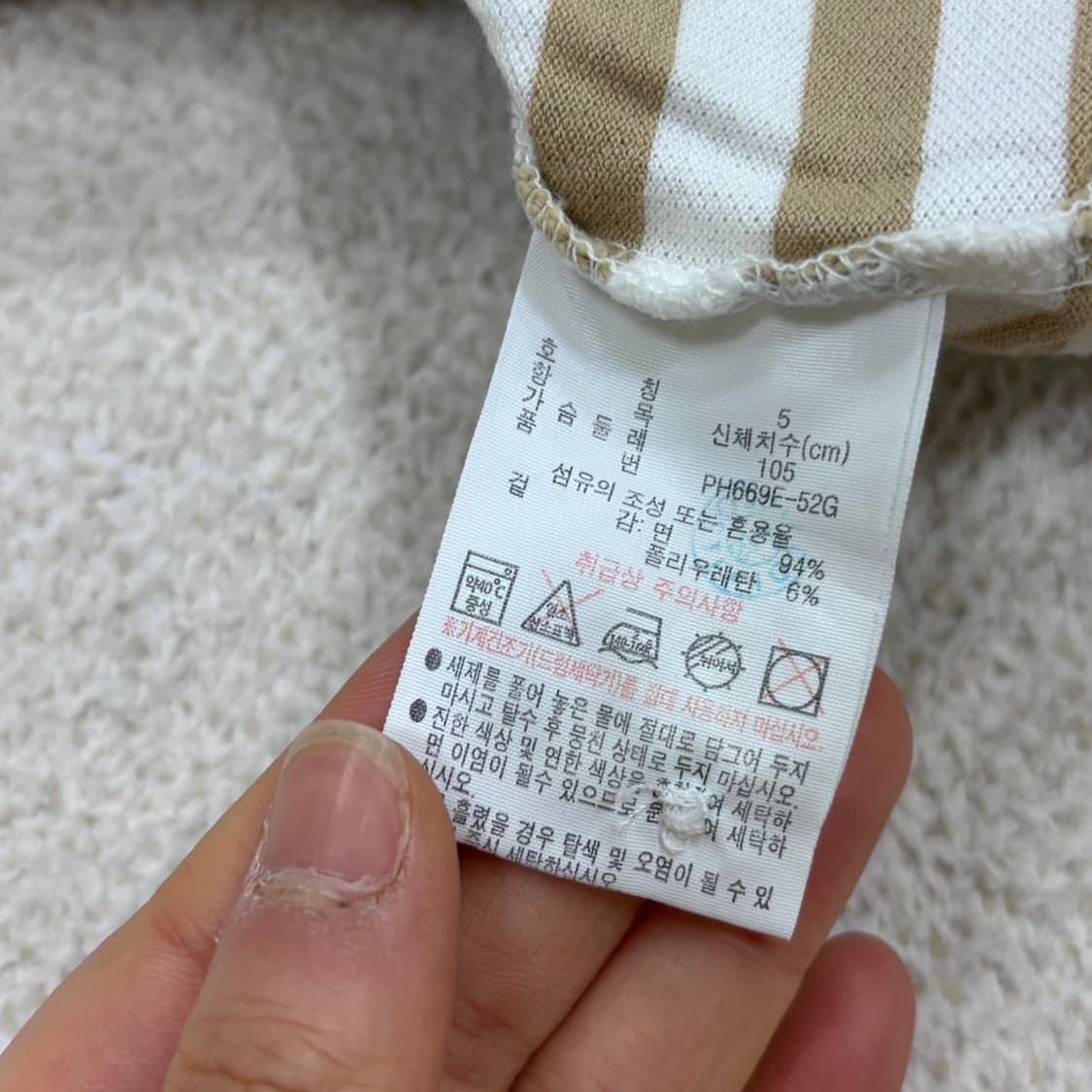 5 라코스테 남성 스트라이프 반팔 티셔츠 0319E 상품이미지4