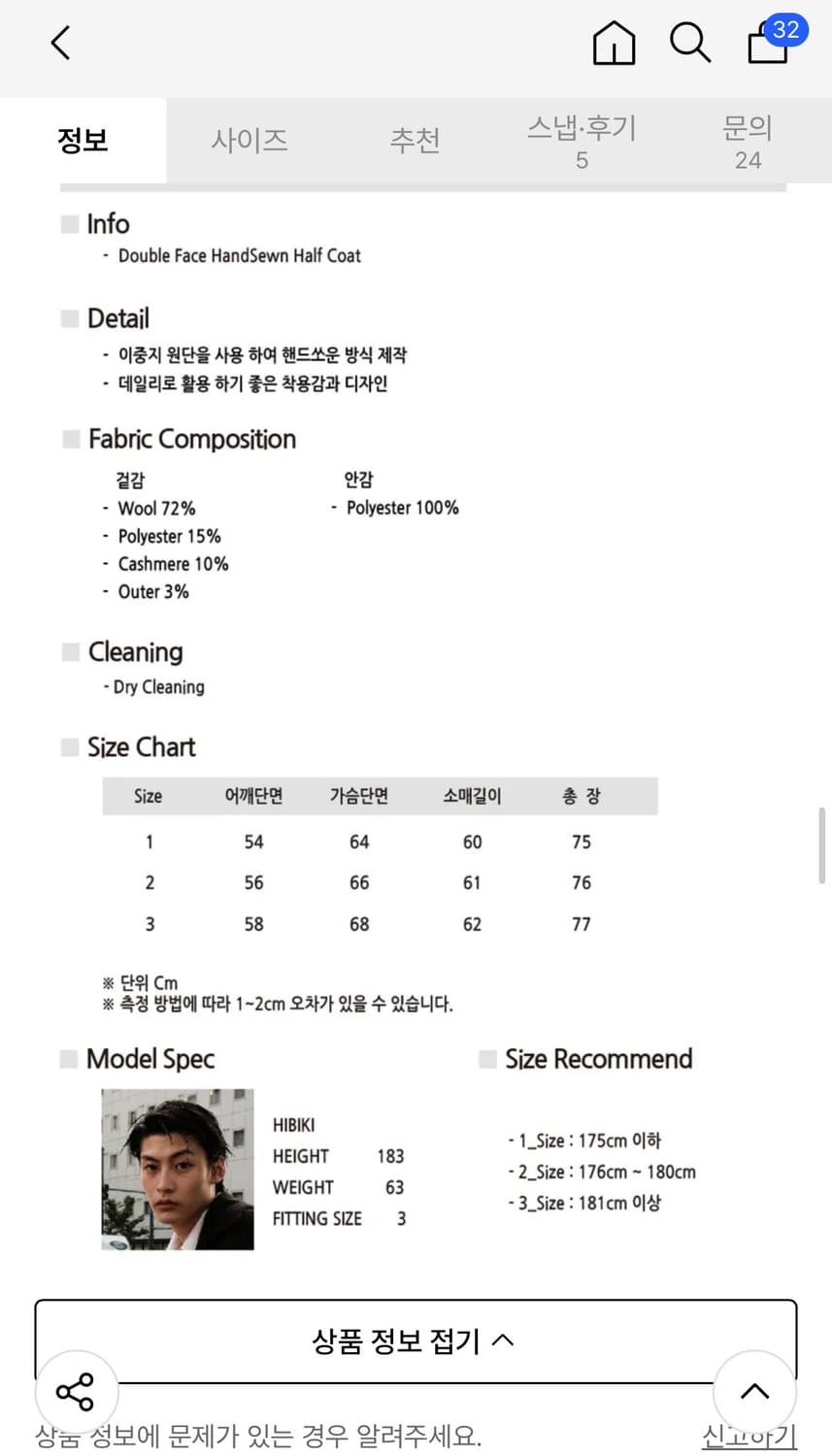 비긴202 핸드메이드 하프코트 블랙 상품이미지7
