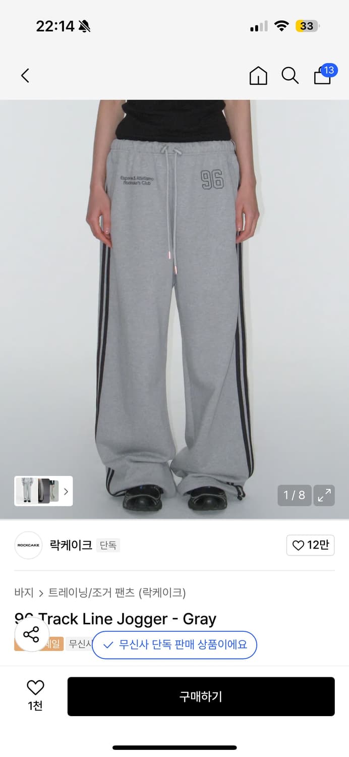 락케이크 조거팬츠 상품이미지1