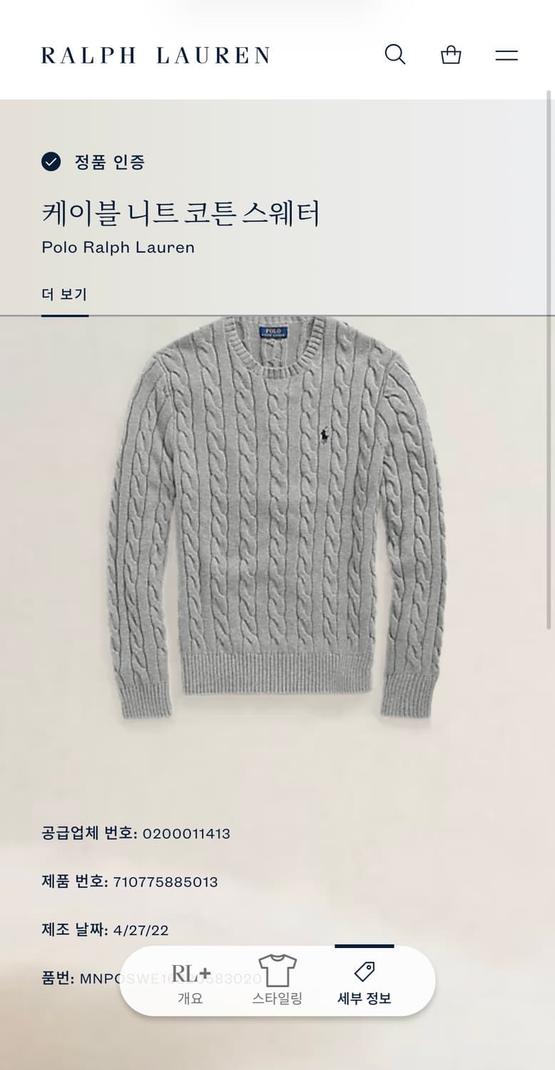 (M)폴로 랄프로렌 케이블 꽈배기니트(그레이) 상품이미지4