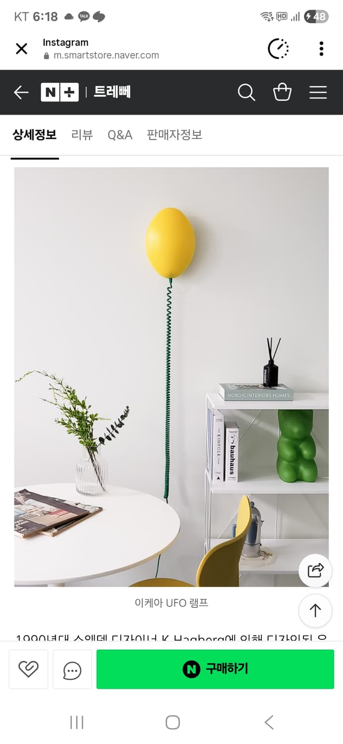 [중고] 90년대 이케아 Loev UFO 빈티지 조명 테이블램프 벽조명 상품이미지10