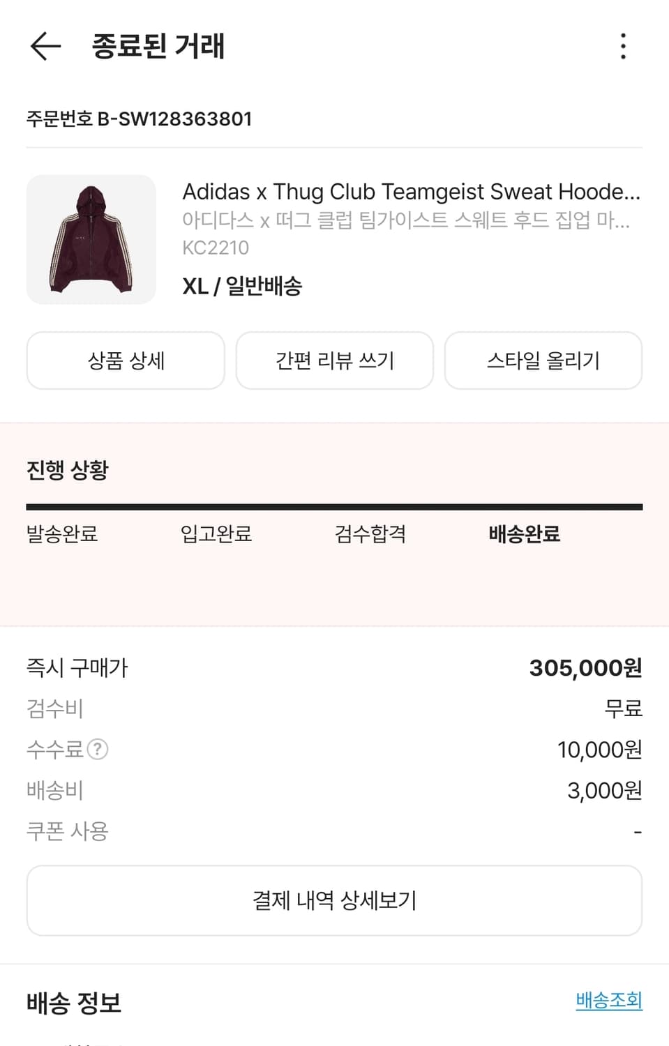 떠그클럽x아디다스 마룬 XL 상품이미지2