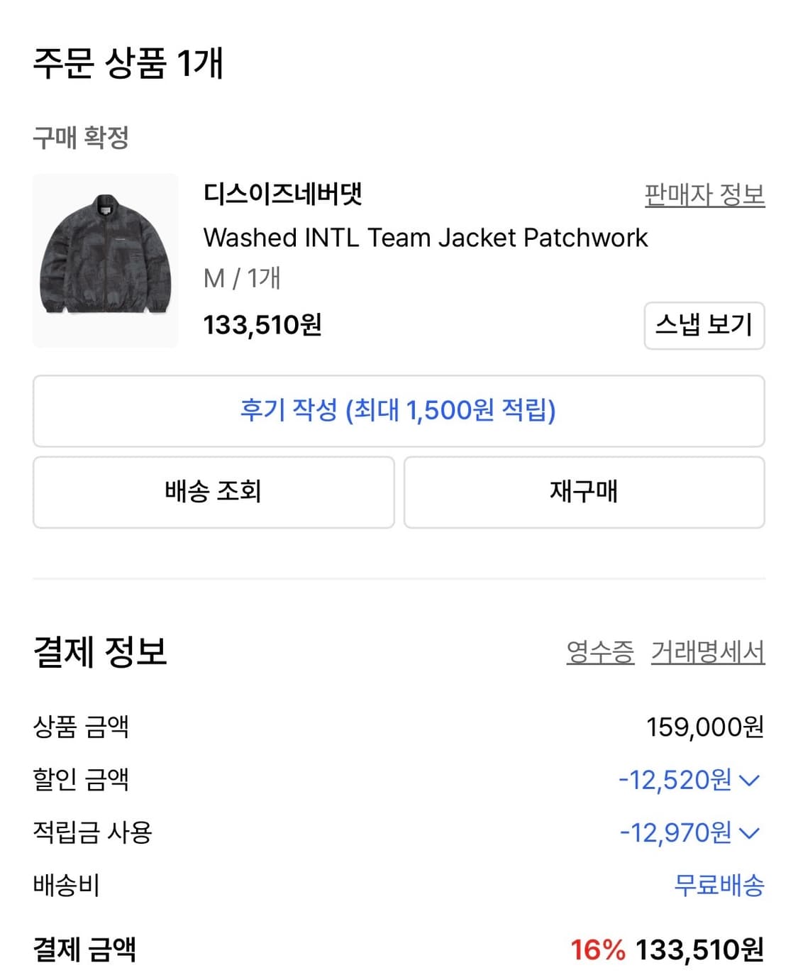 디스이즈네버댓 자켓? 바람막이 상품이미지6