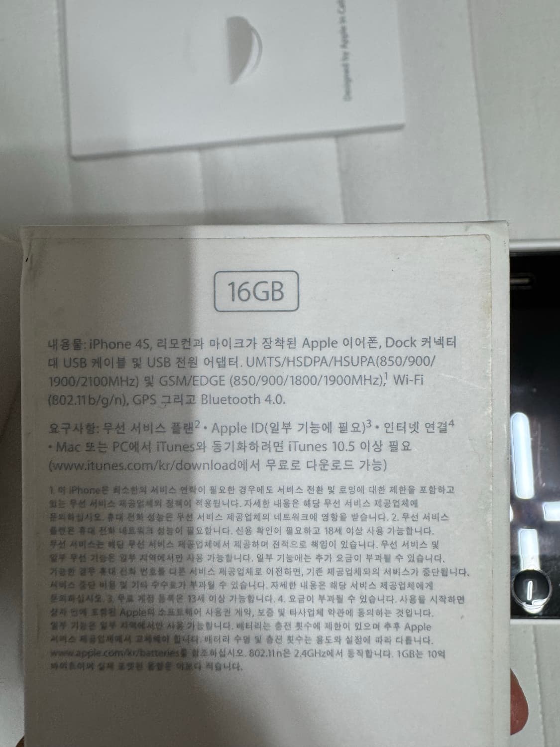 (스티브 잡스 유작) 아이폰4s 풀박스 상품이미지7