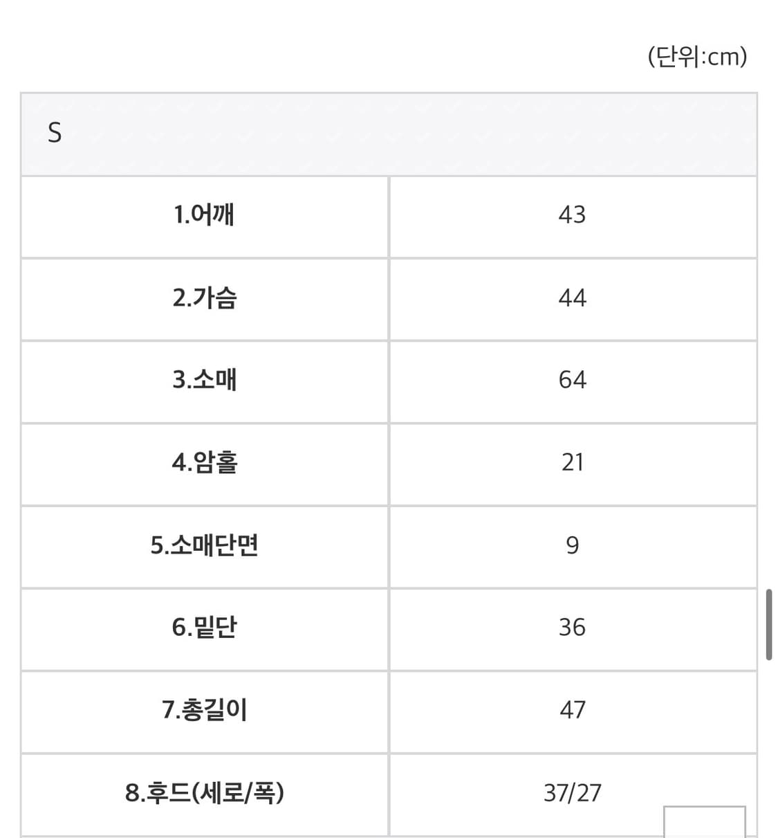 쿨시스 머메이드라인집업 CS MERMAID LINE JK-012 상품이미지3
