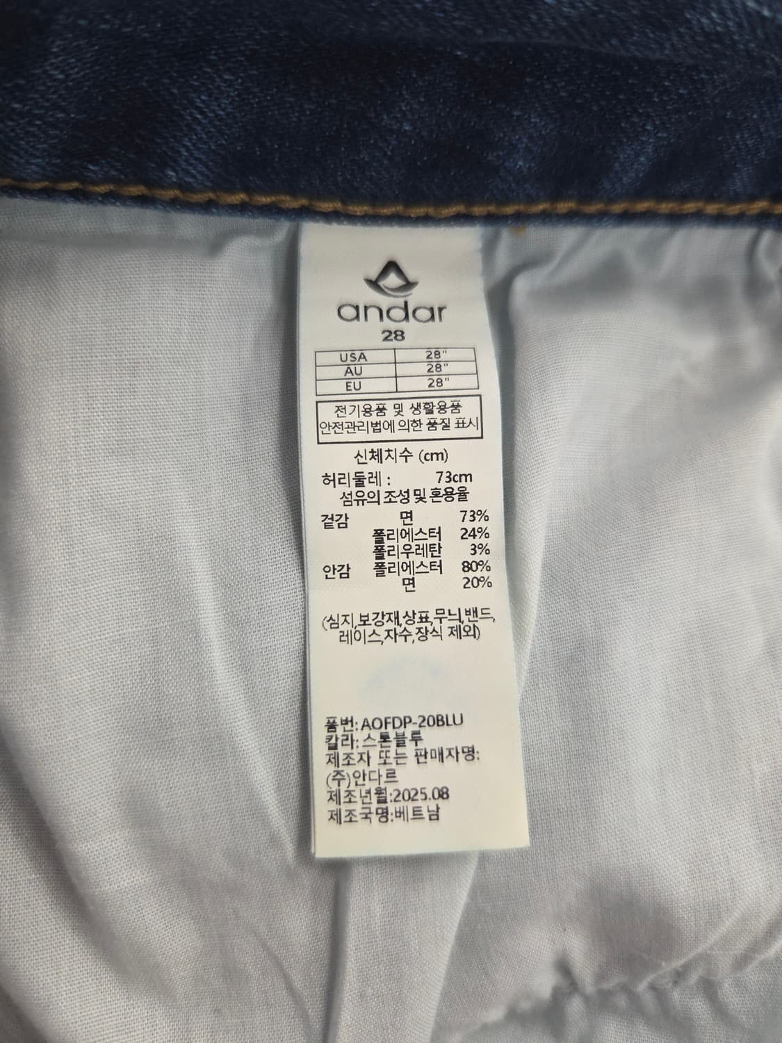 andar 안다르 부츠컷 데님 팬츠 상품이미지7