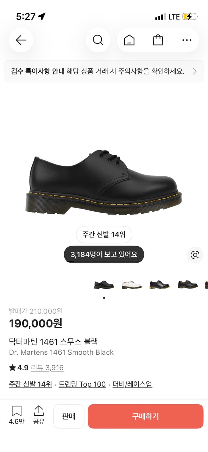 닥터마틴 1461 스무스 블랙 상품이미지1