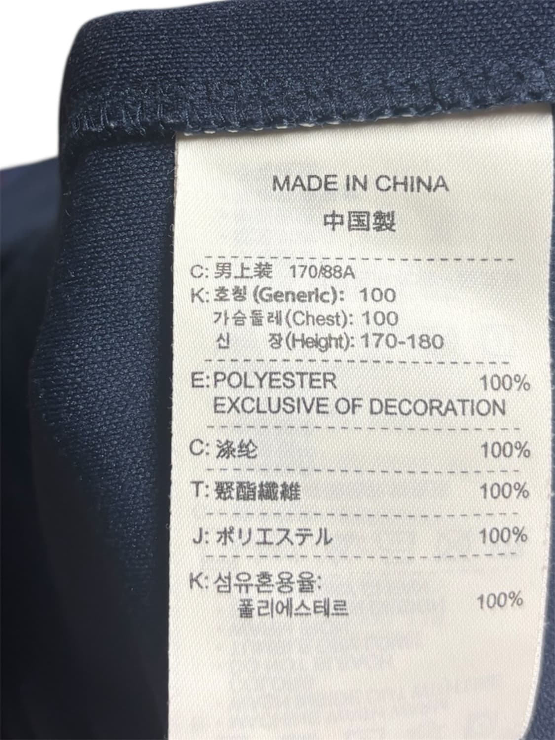 나이키 fc바르셀로나 올드스쿨 레어 져지 트랙탑 100 상품이미지10