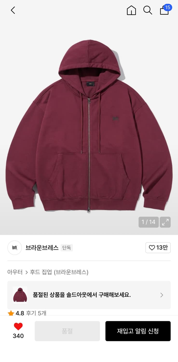 브라운 브레스 버건디 후드집업 PIGMENT TAG HOOD ZIP UP 상품이미지1