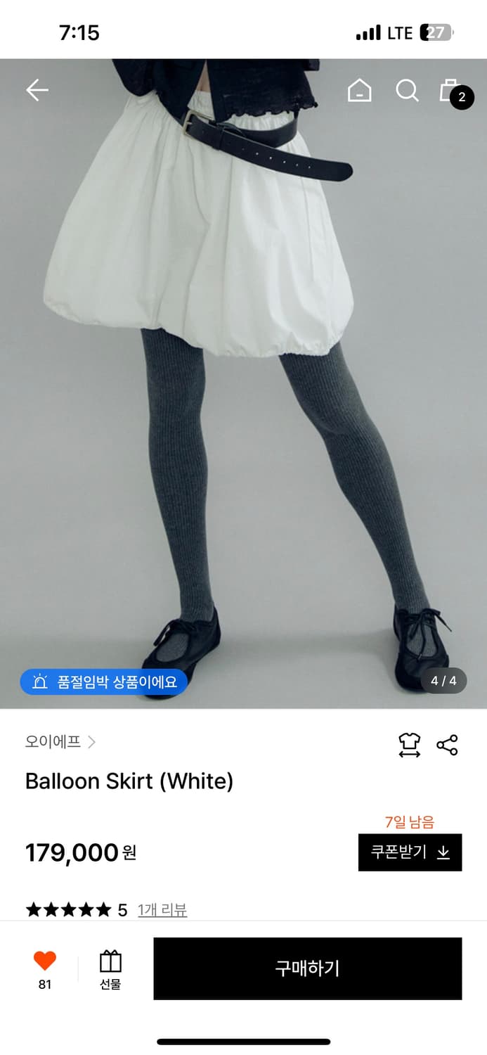 오이에프 벌룬 스커트 화이트 상품이미지3