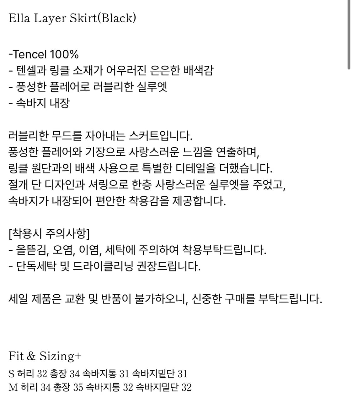 Lebane 레이어 플레어 스커트 상품이미지3